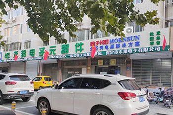 保定(dìng)乐动网页版和禾邦电(diàn)子元器(qì)件